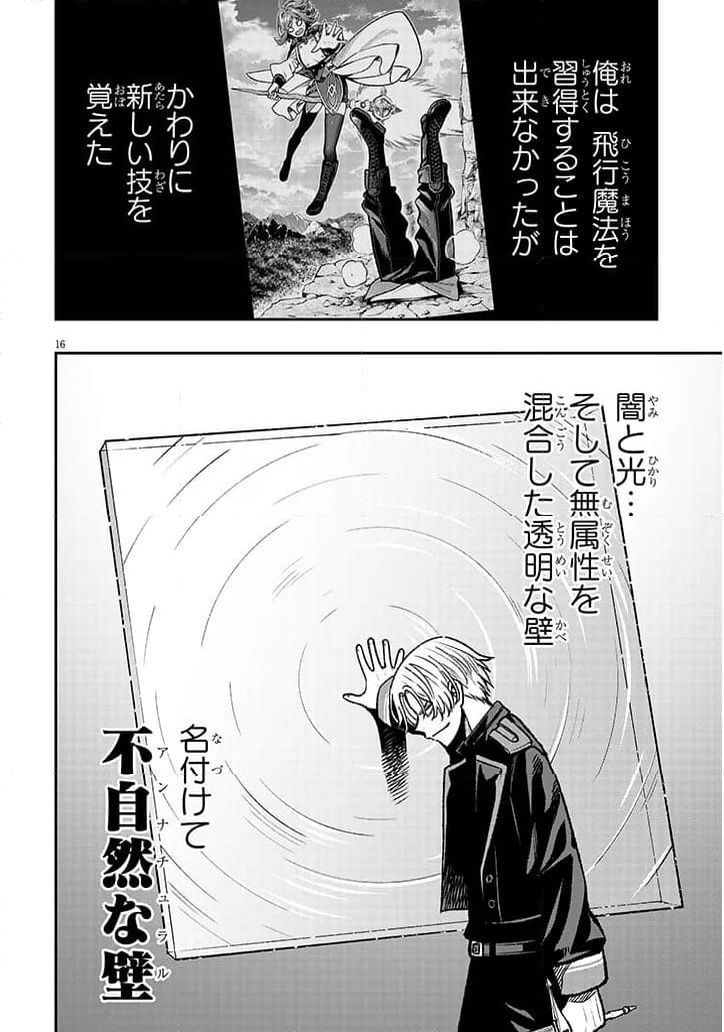 P16