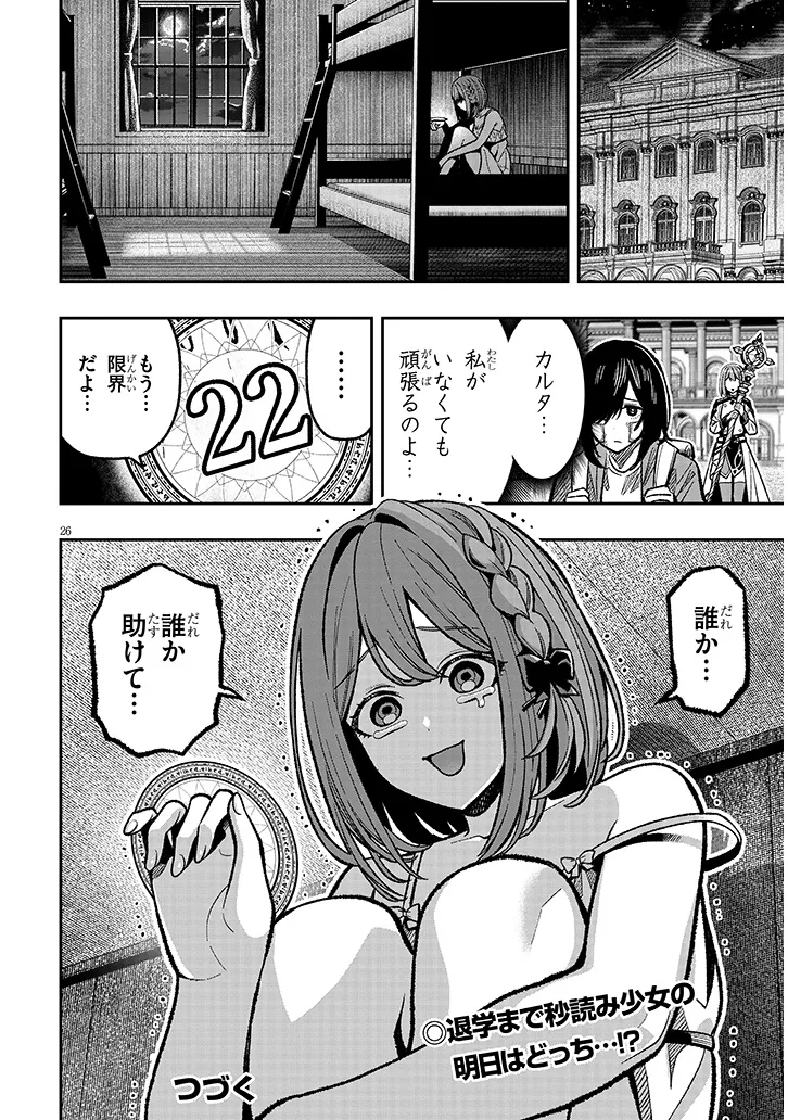P26