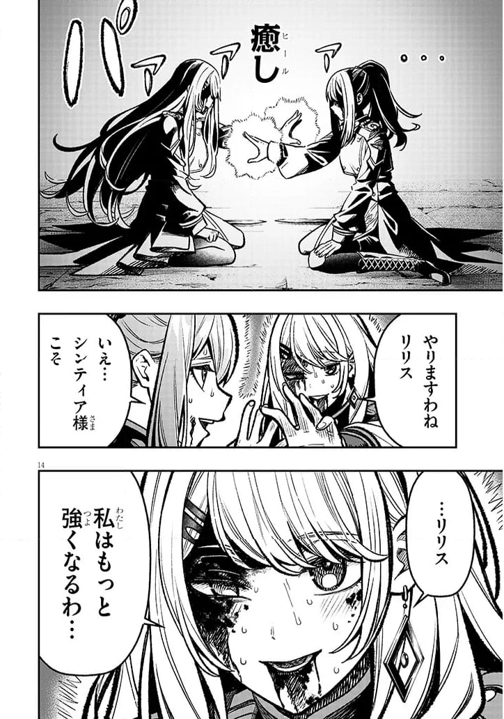 P14