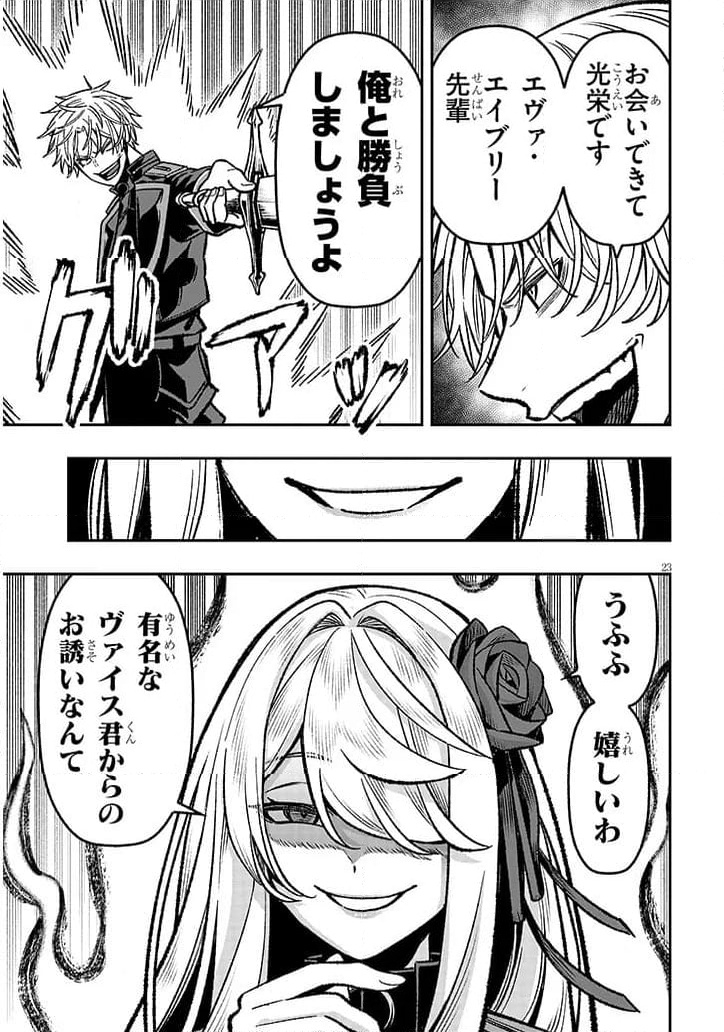 P23