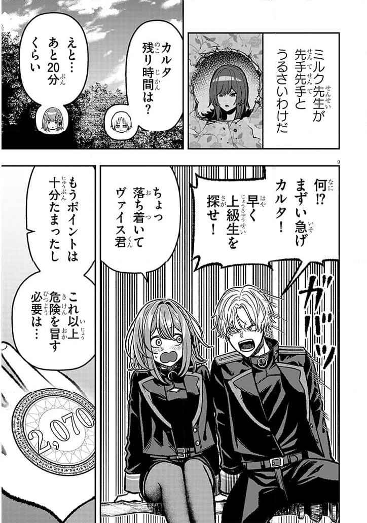 P9