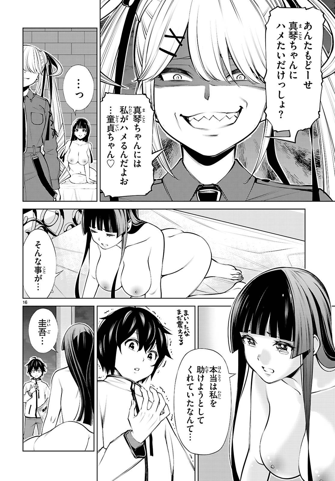 P16
