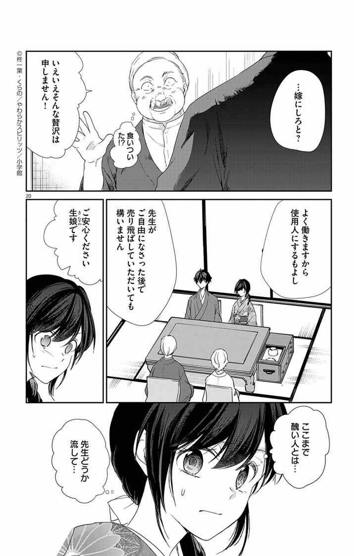 P20