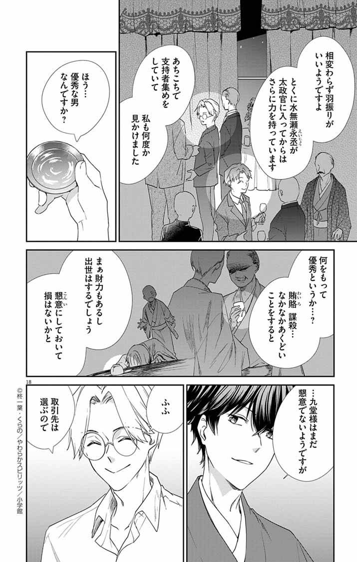 P18