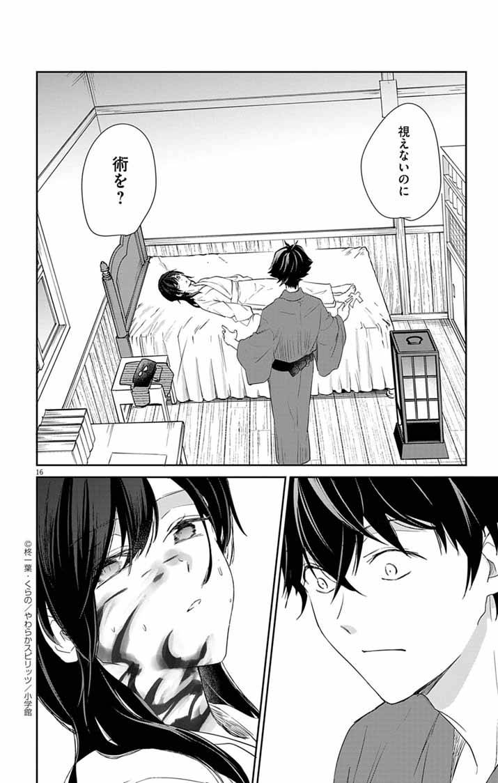 P16