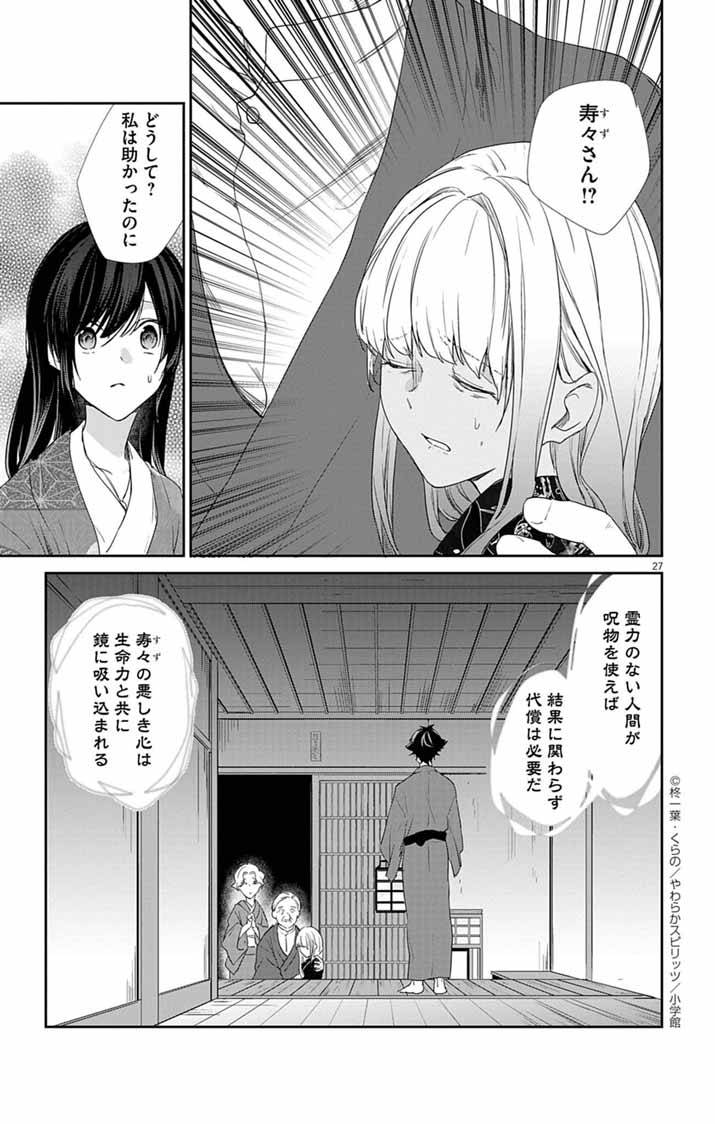 P26