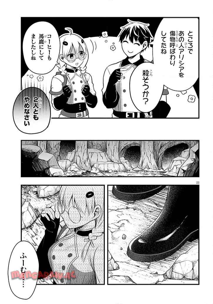 P23