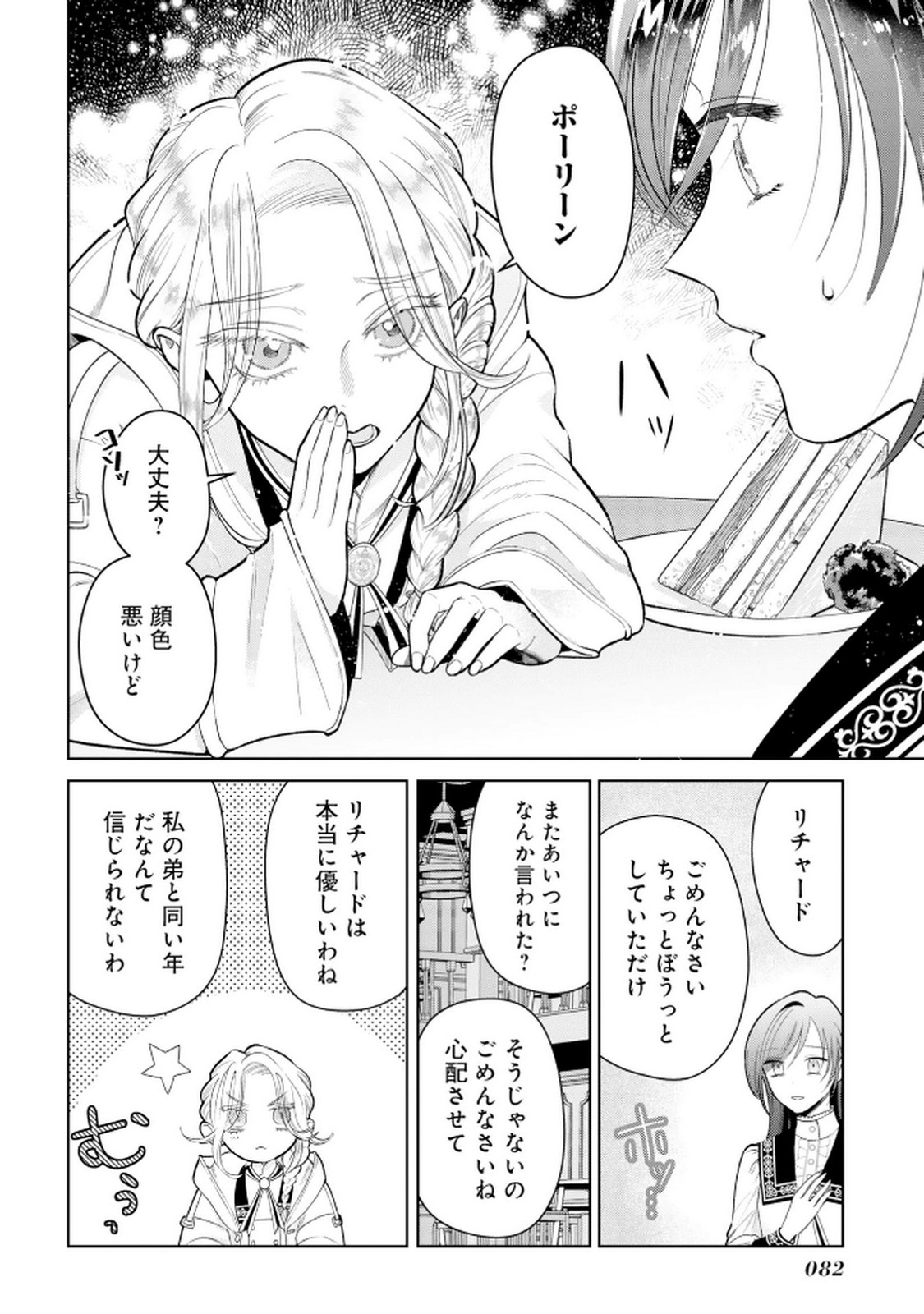 P12