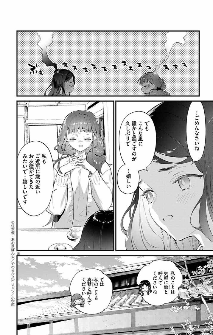 P18