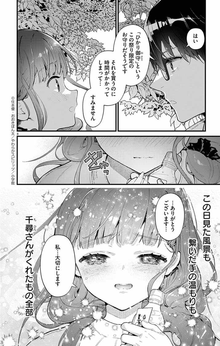 P8