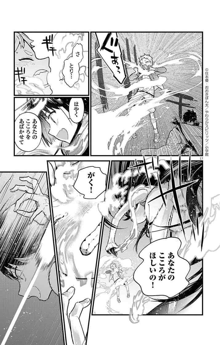 P17