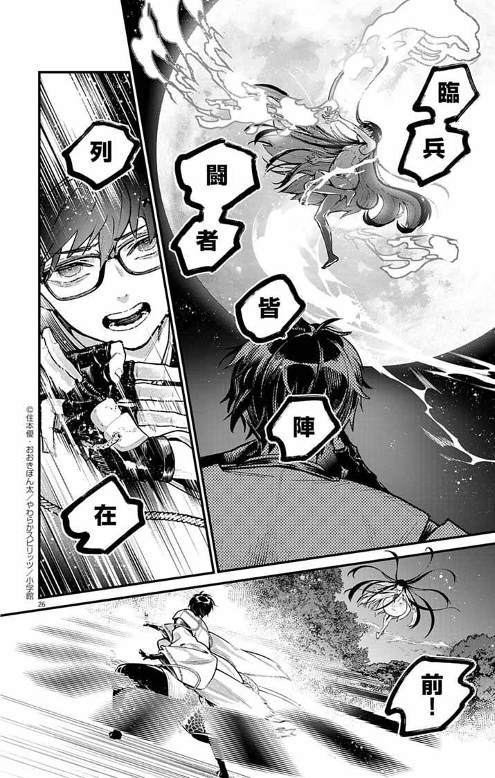 P26