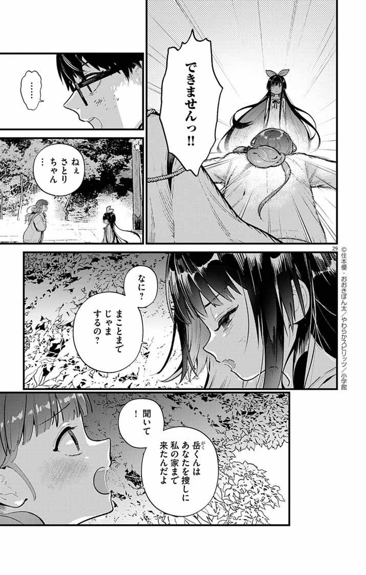 P29