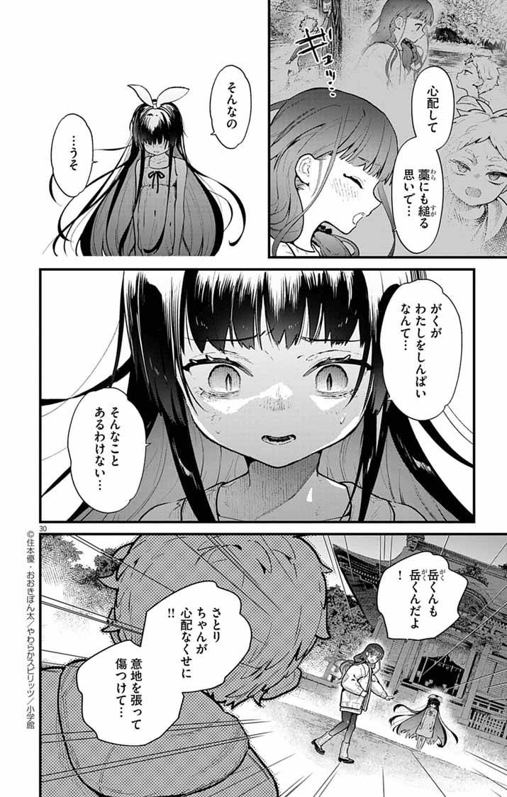 P30