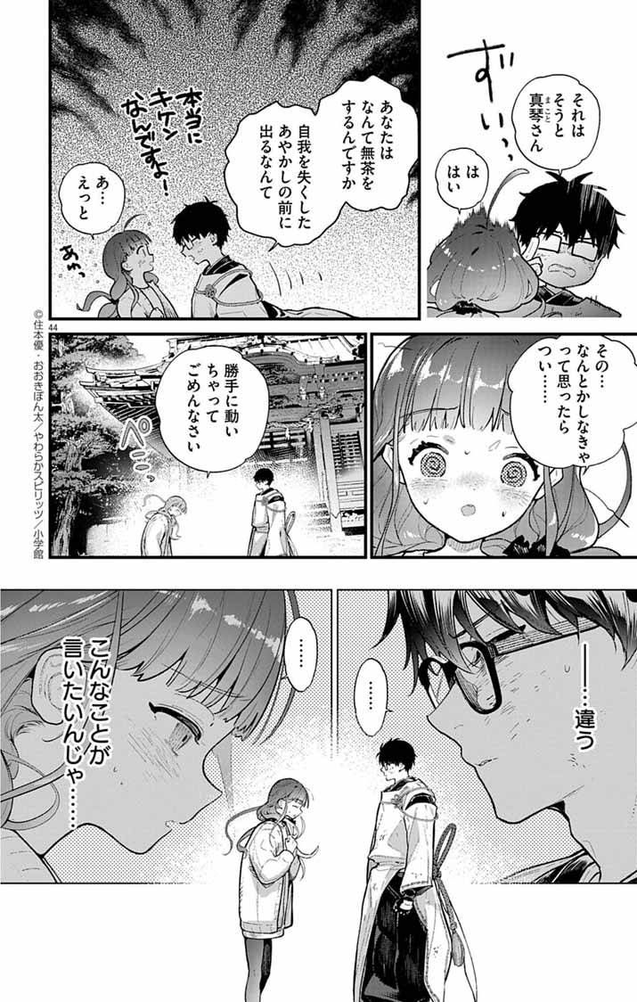 P43