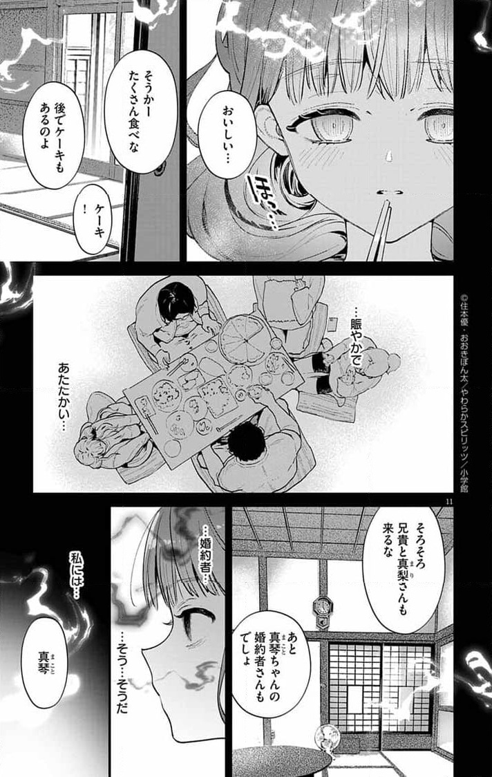 P11