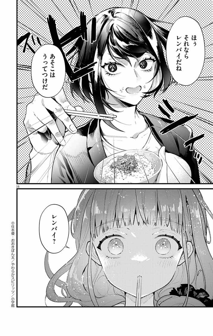 P16