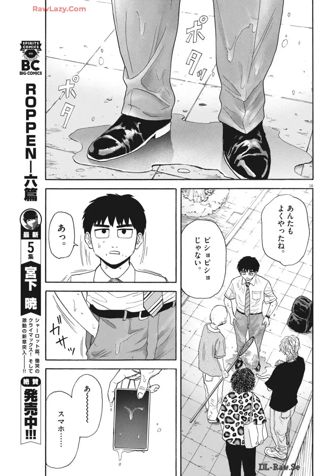 P16