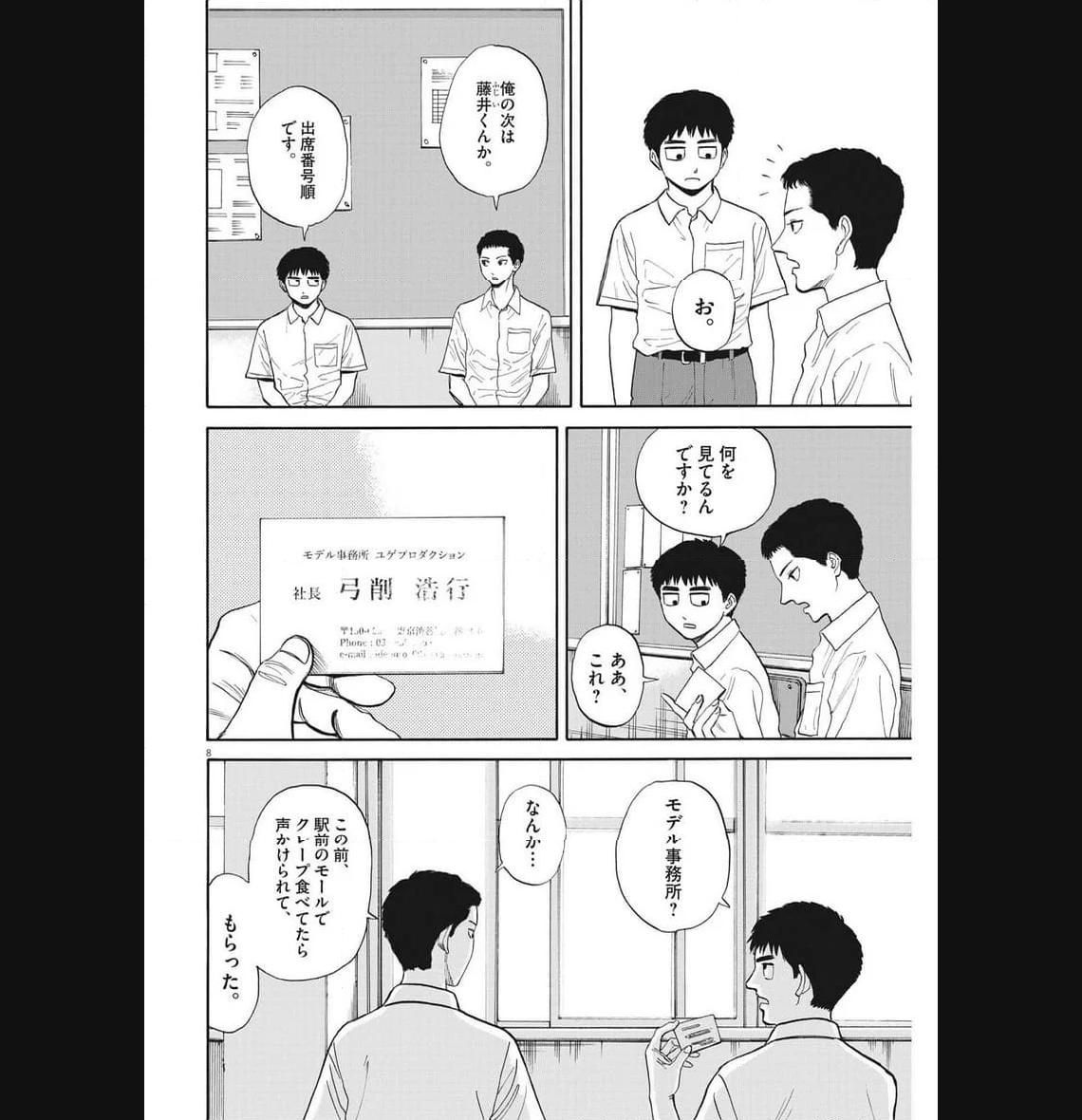 P8