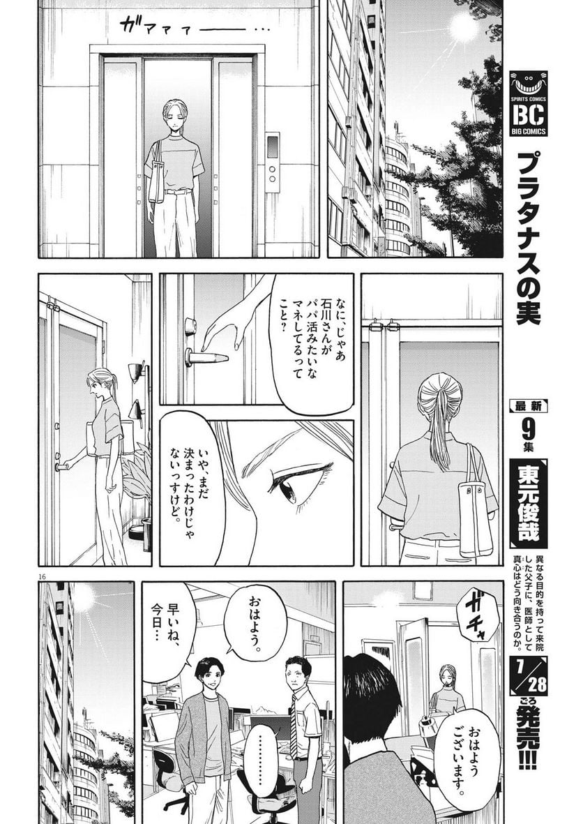 P16