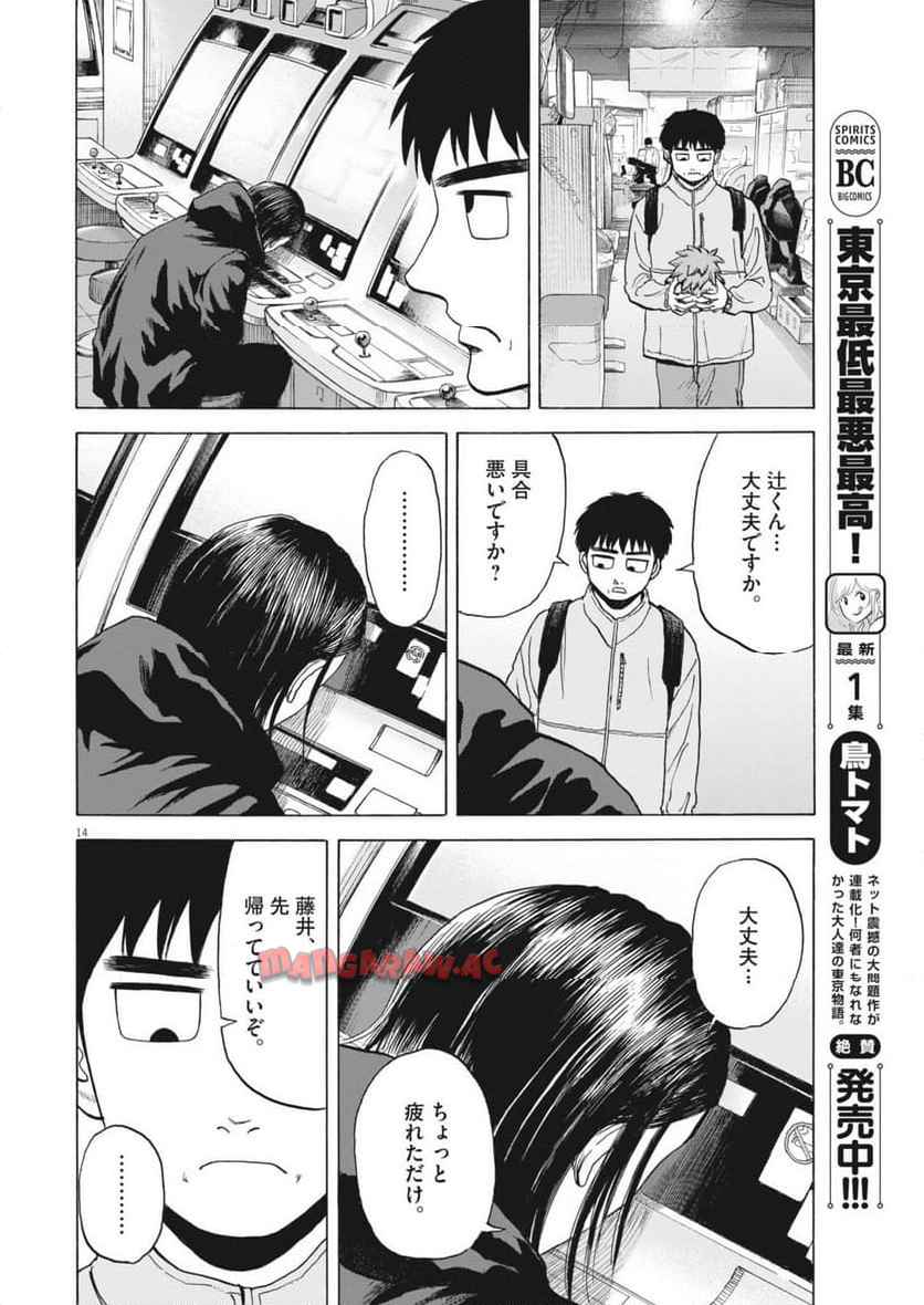 P14