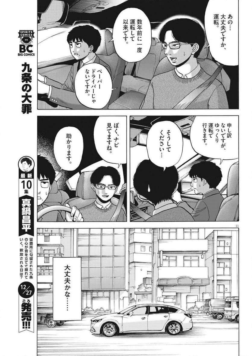P11