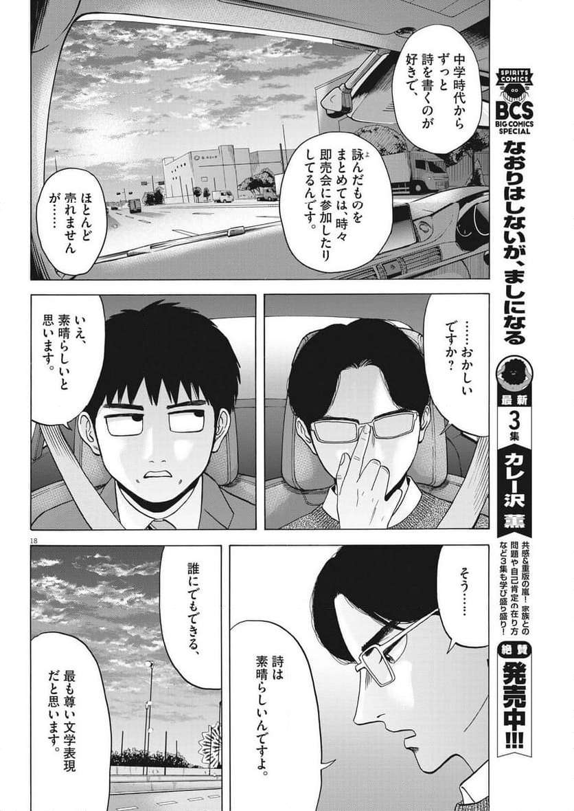 P18