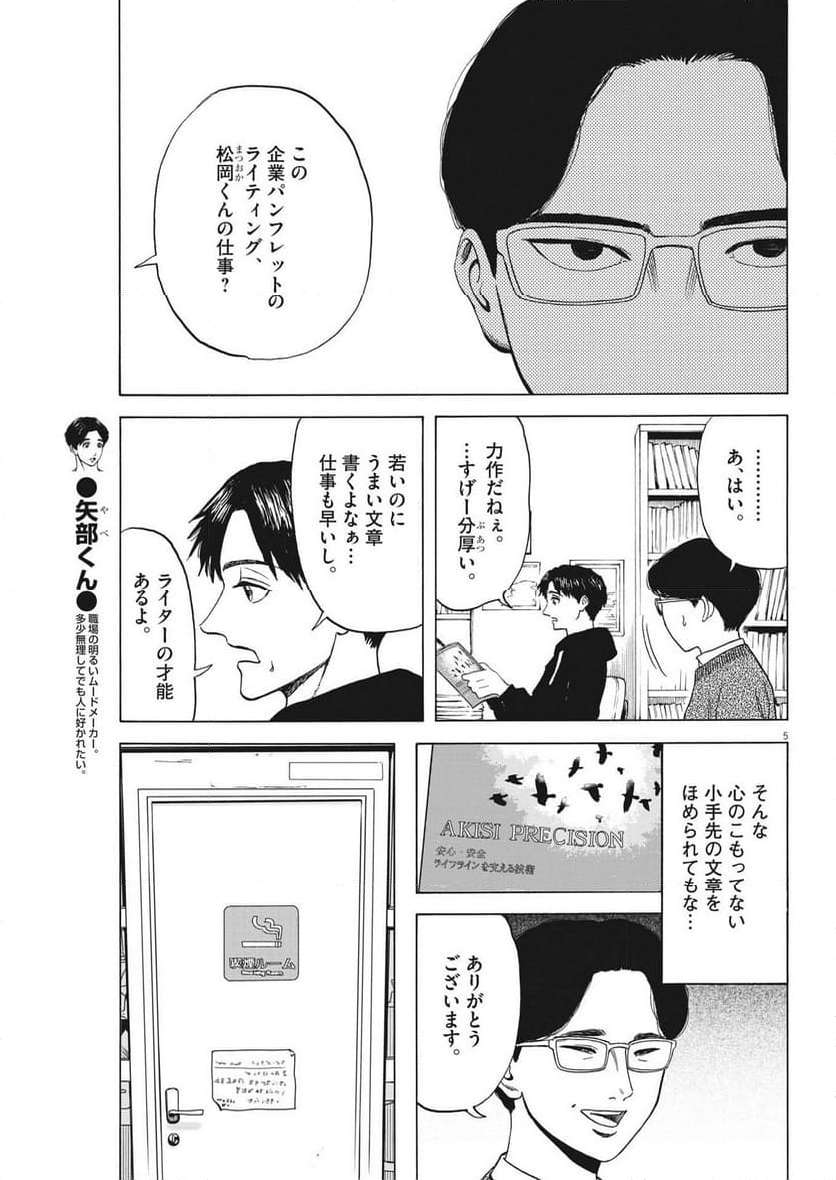 P5