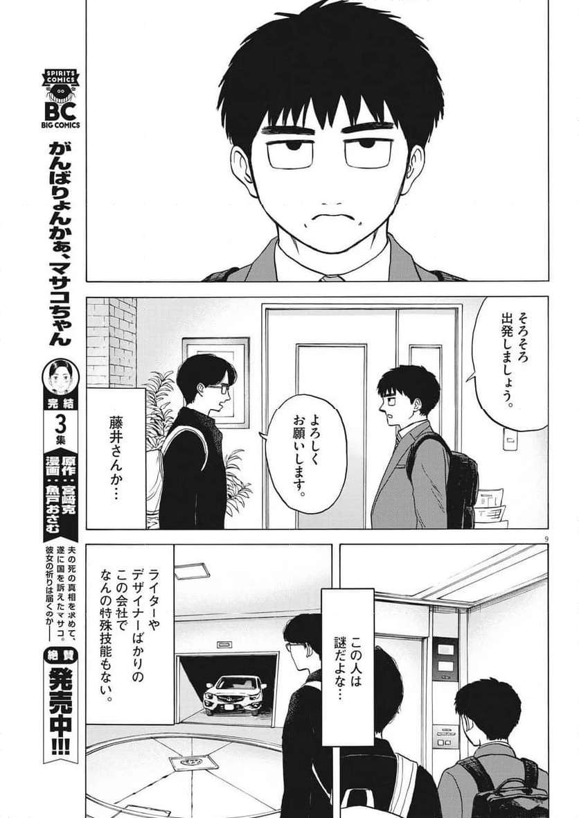 P9