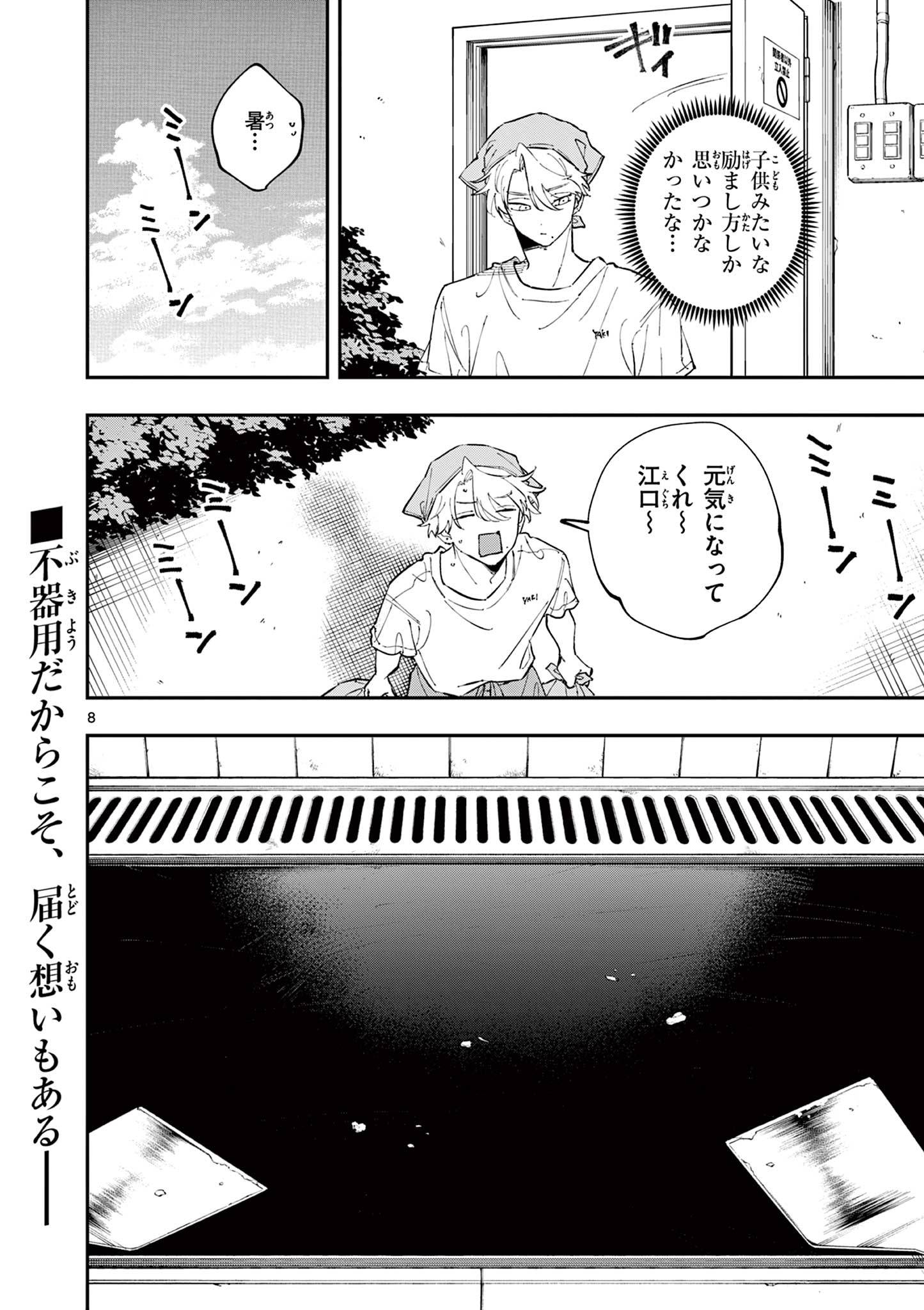 P8
