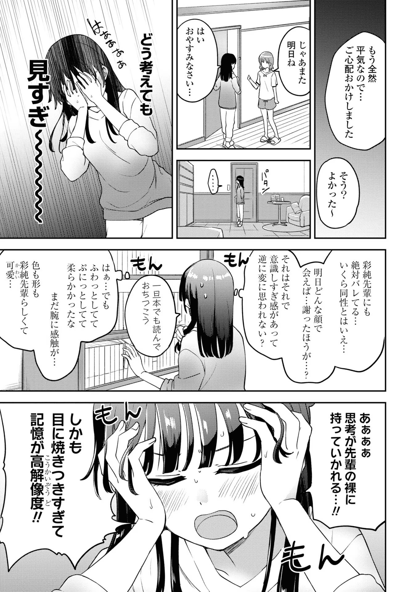 P25