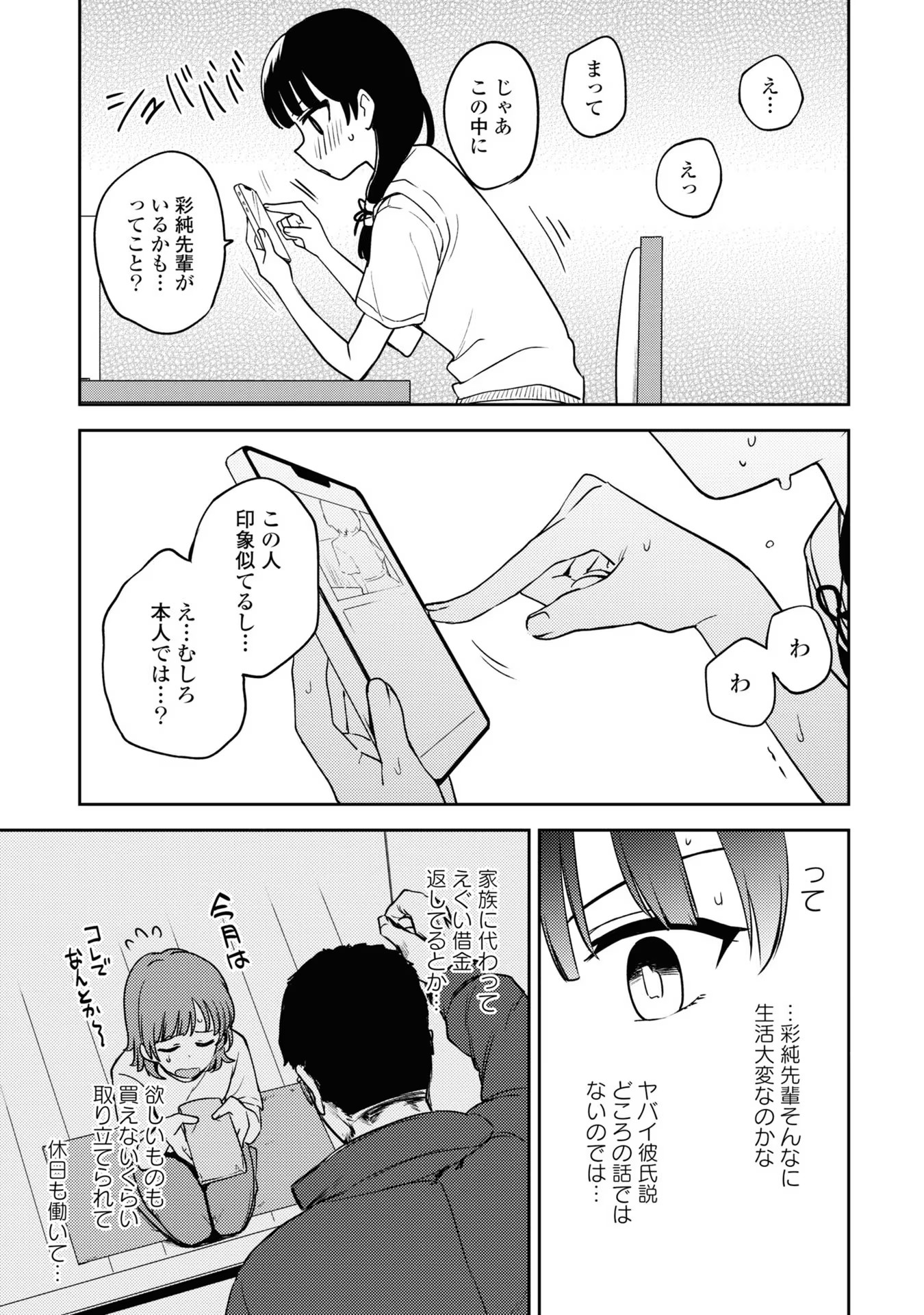 P25
