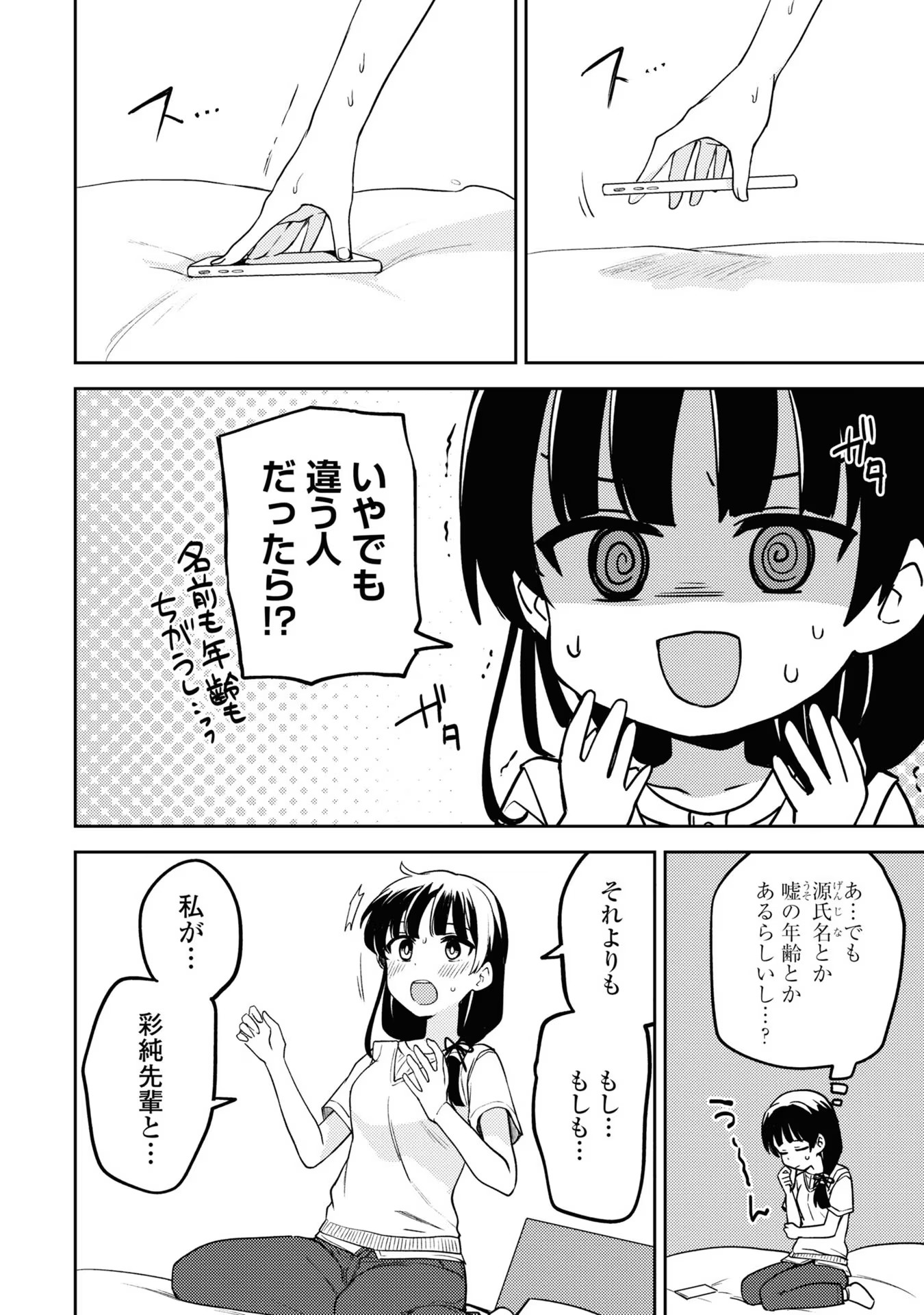P34