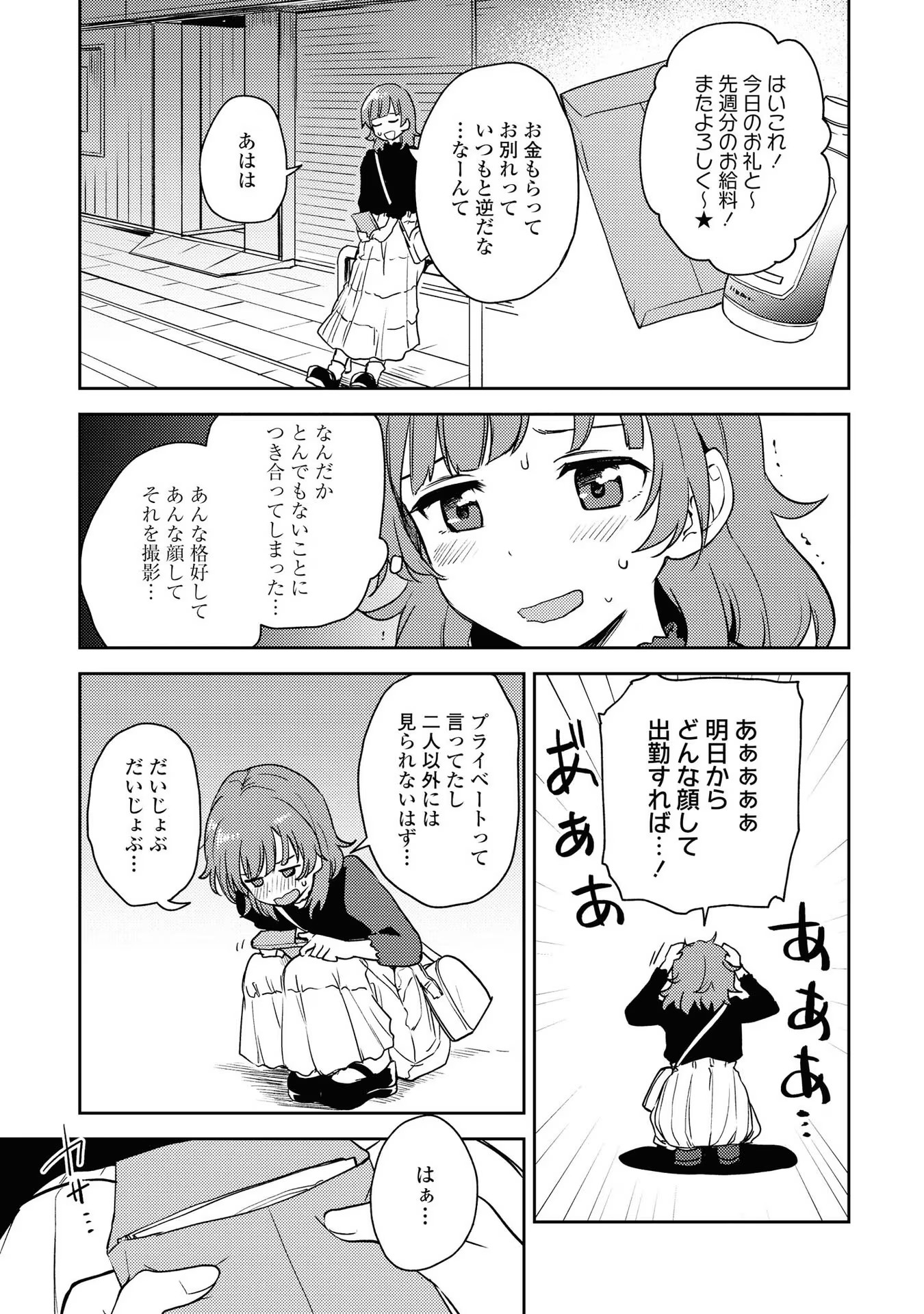P25