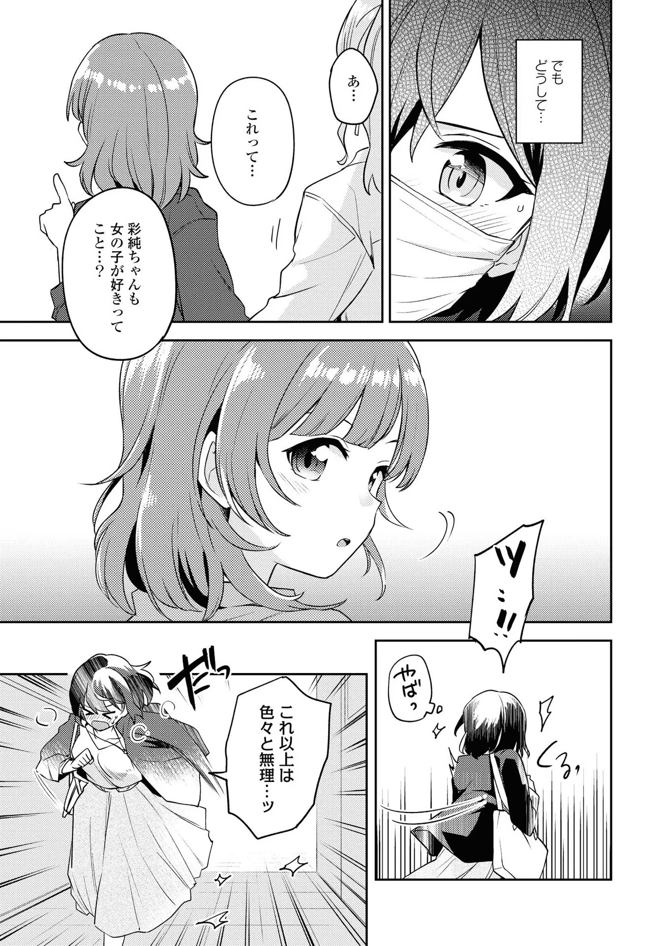 P25