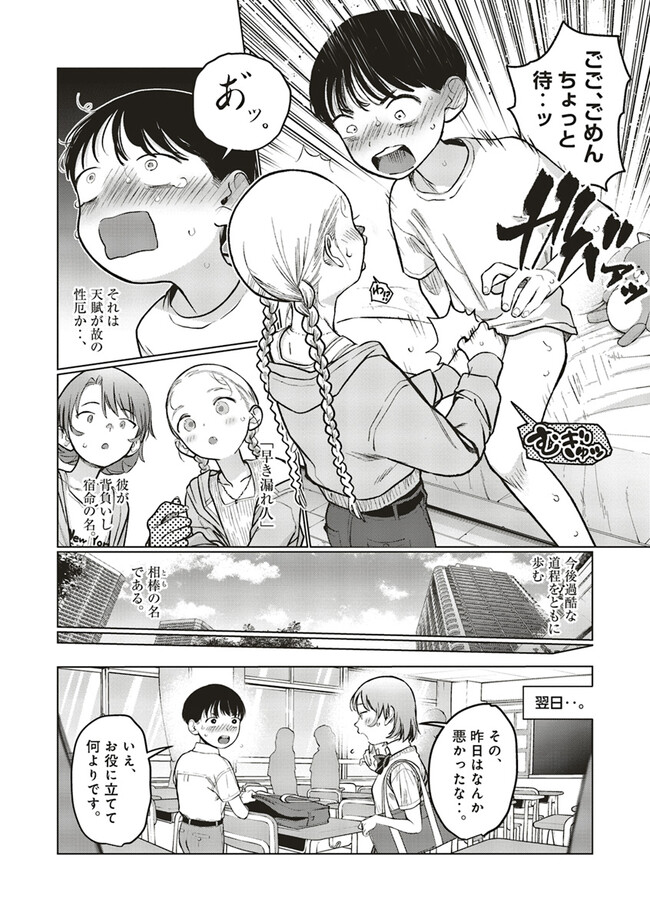 P4