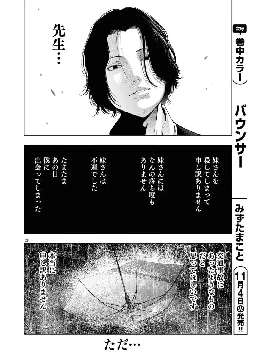 P26
