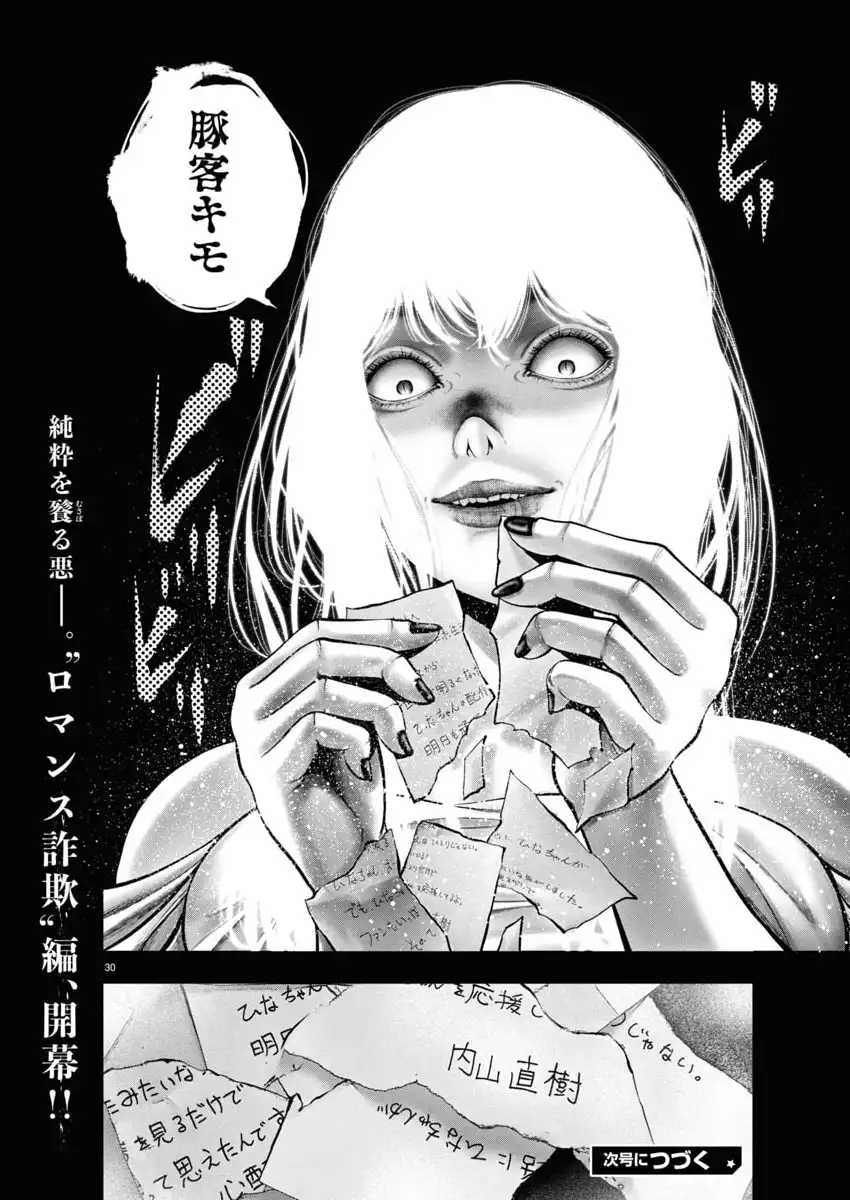 P30