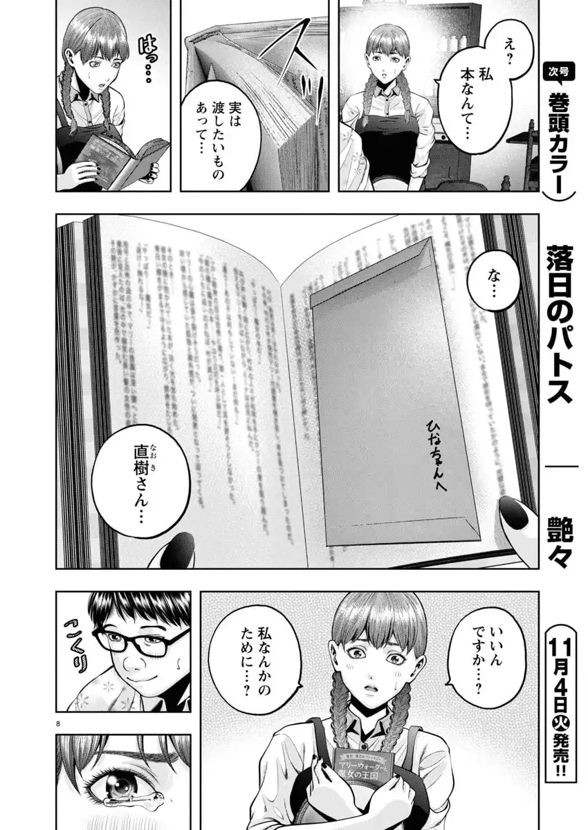P8