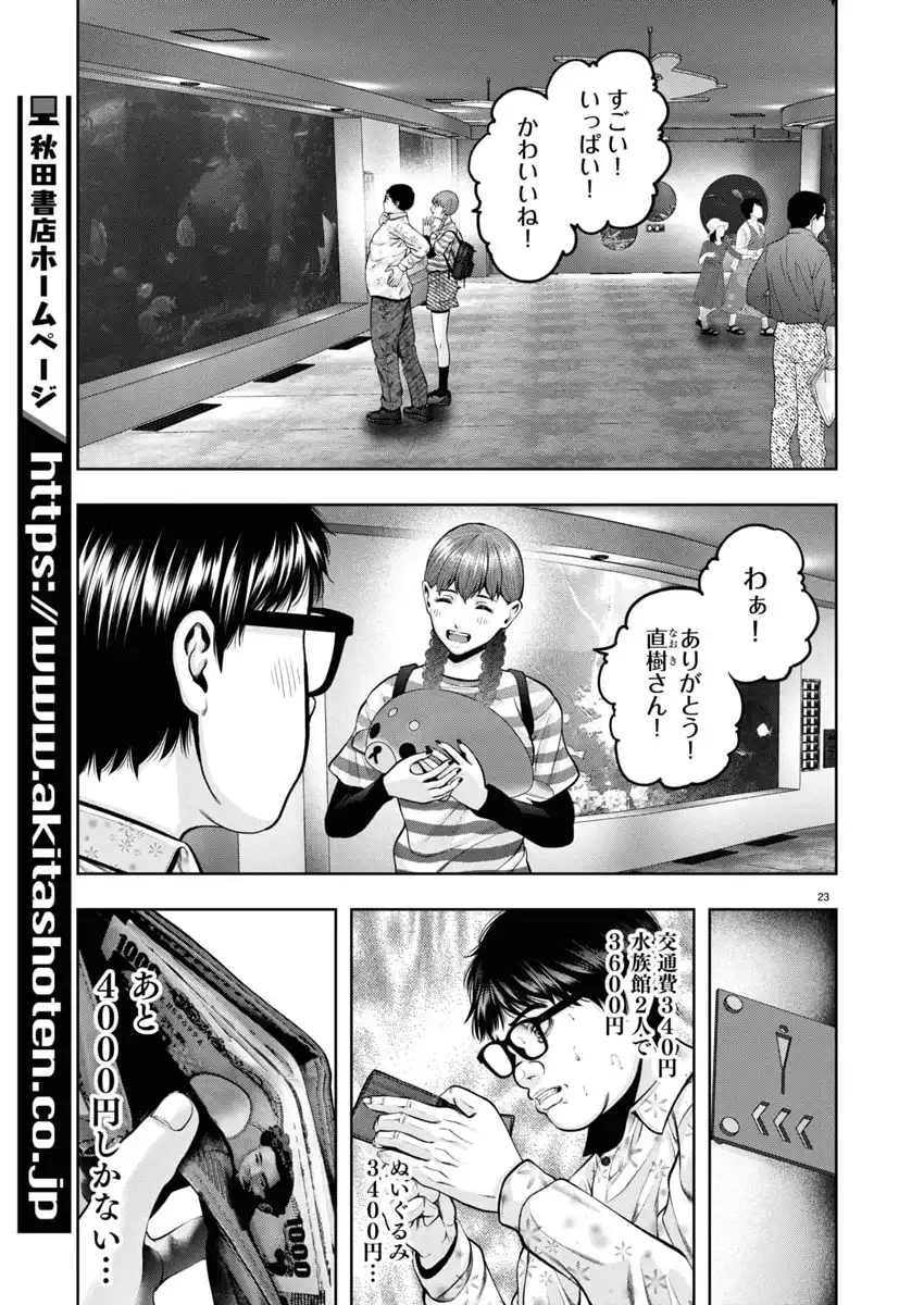 P23