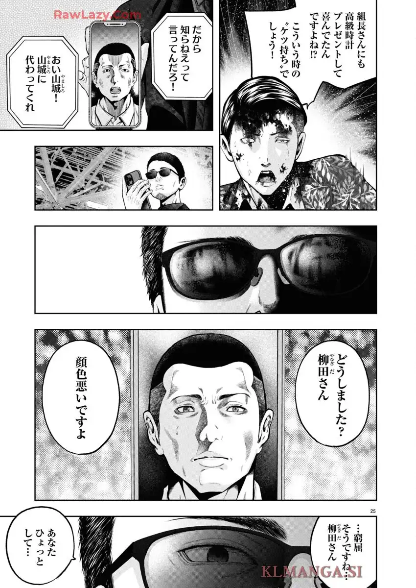 P25
