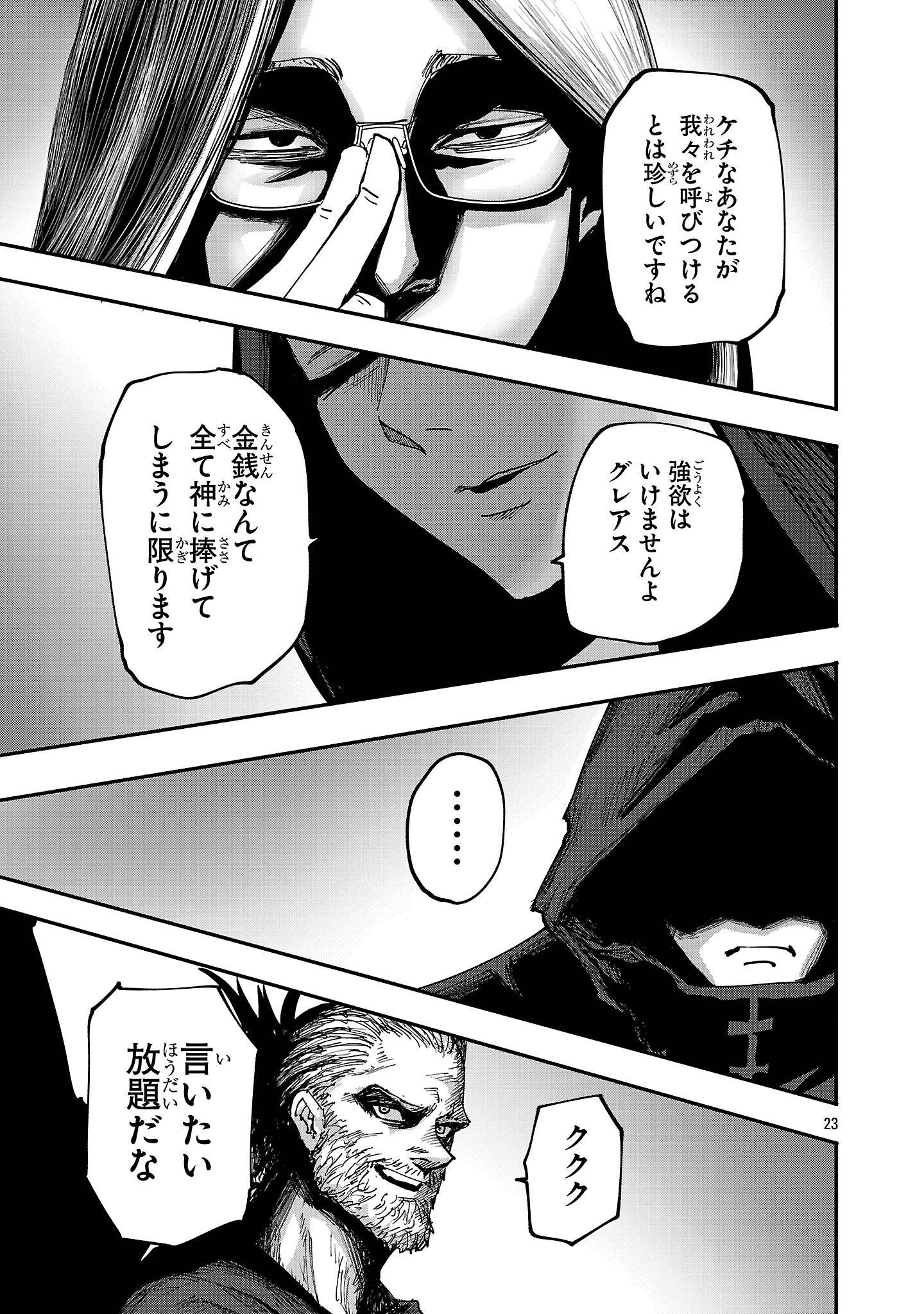 P23