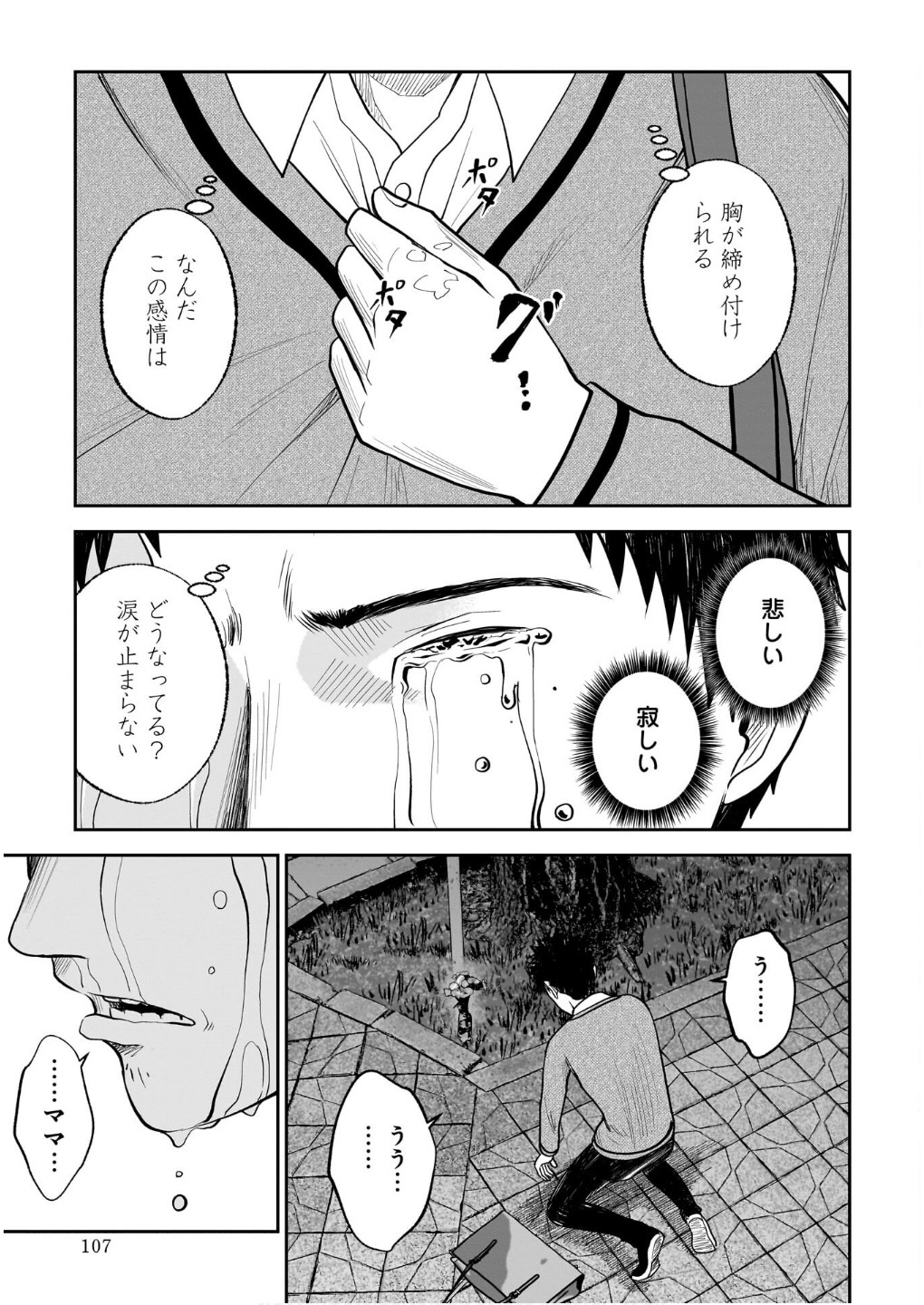 P25