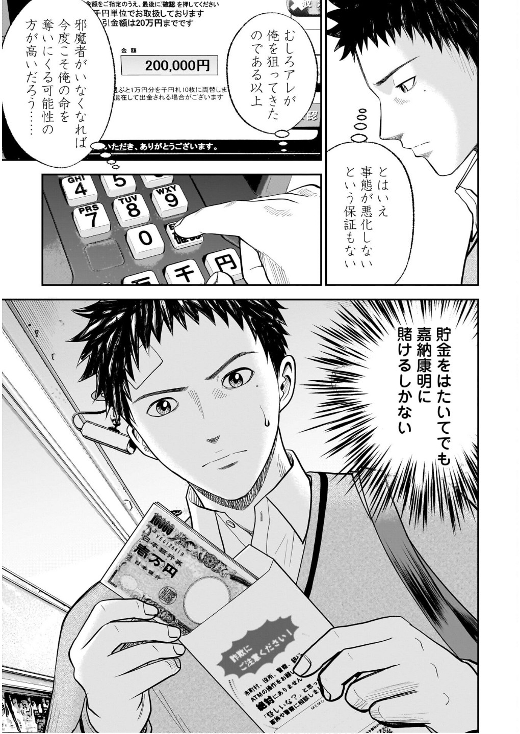 P25