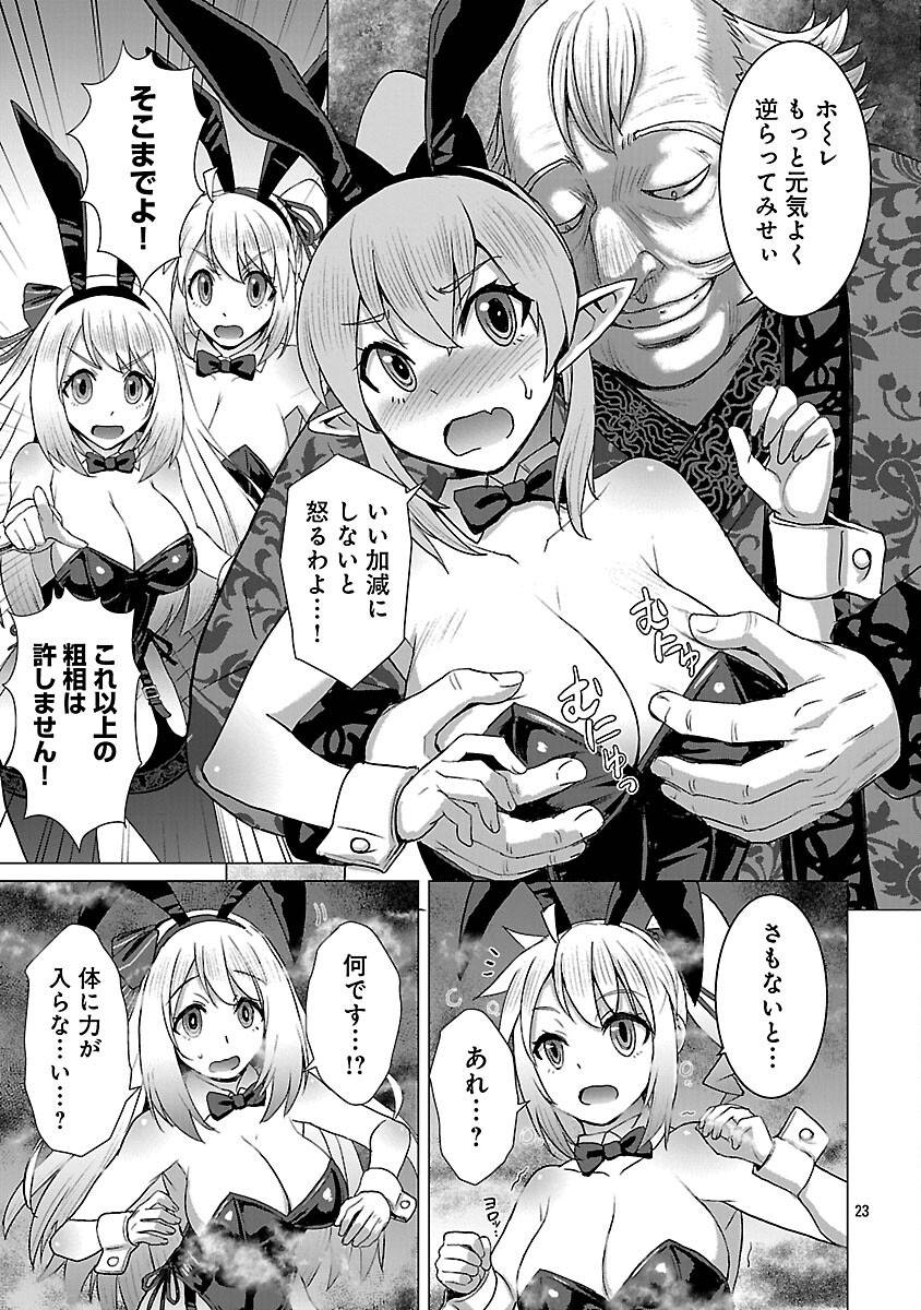 P25