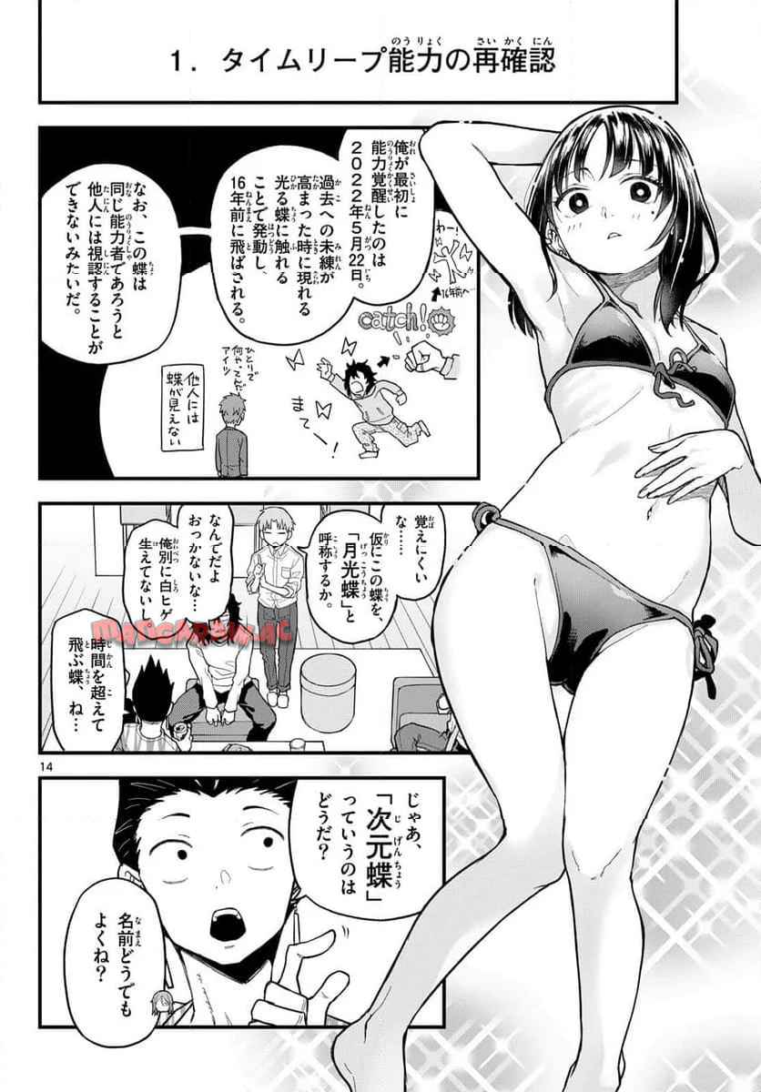 P14