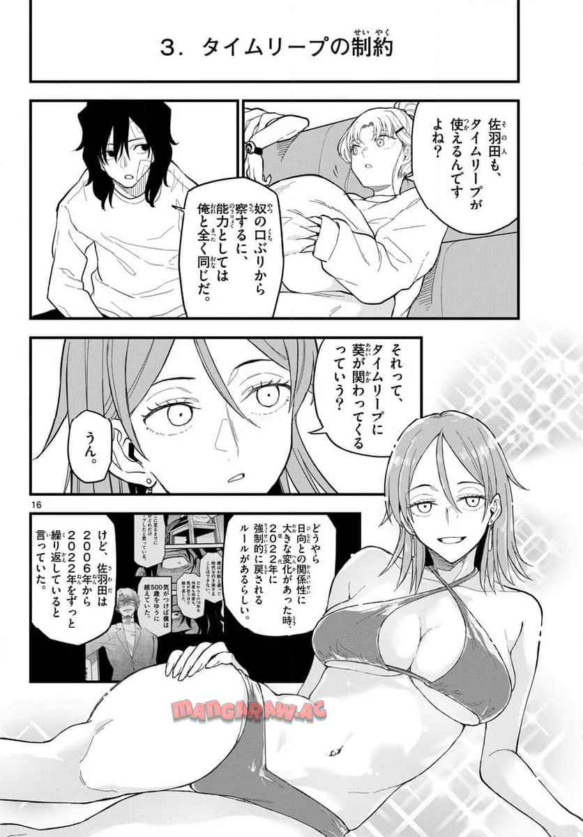 P16