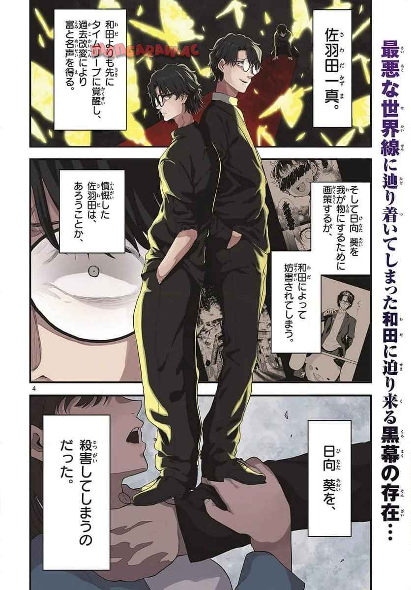 P4