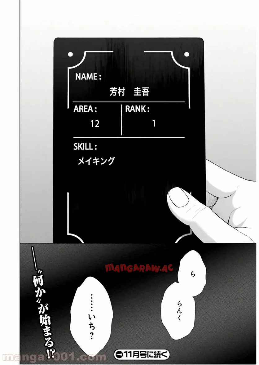 P43