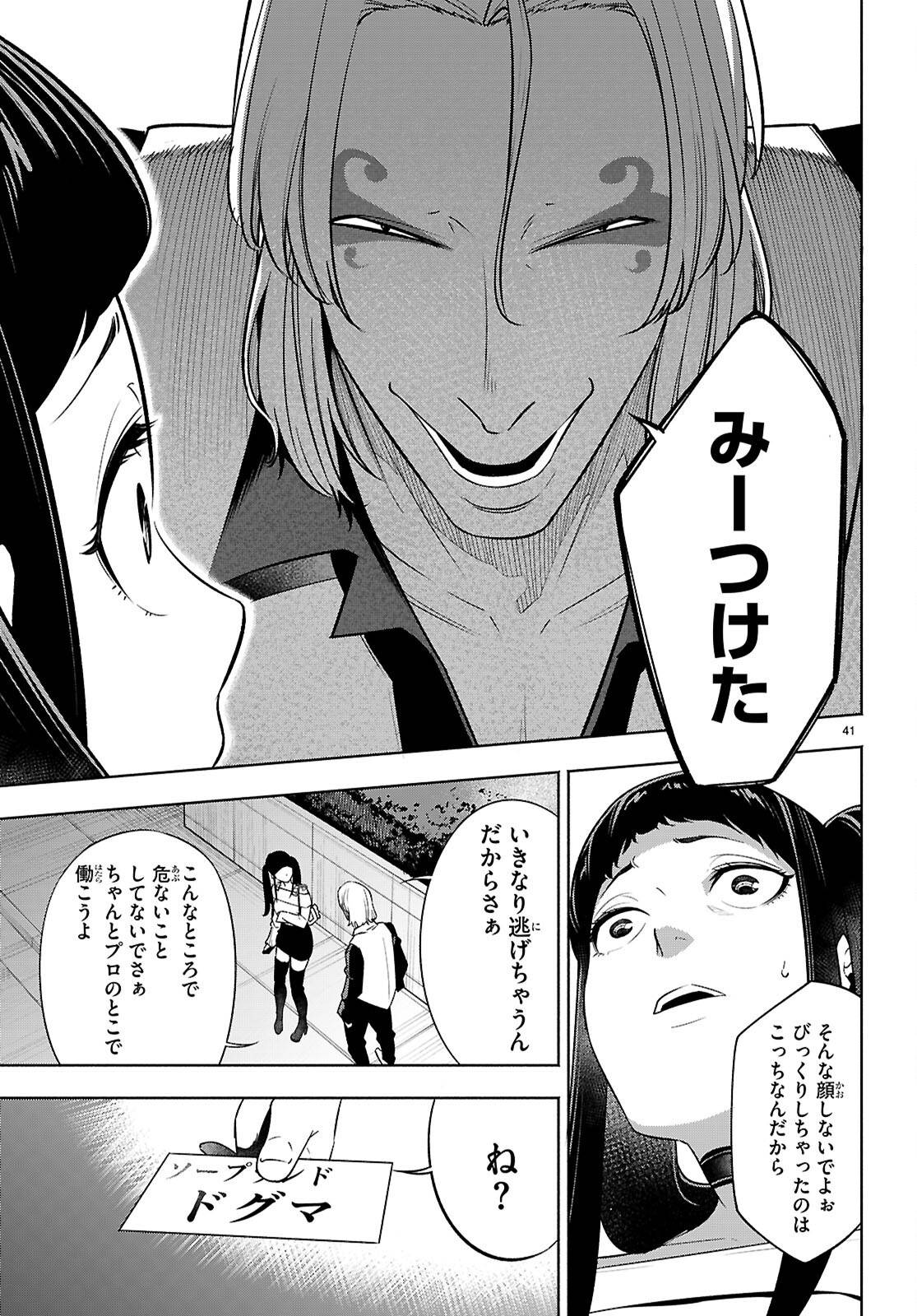 P43